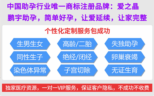 试管婴儿医院排名